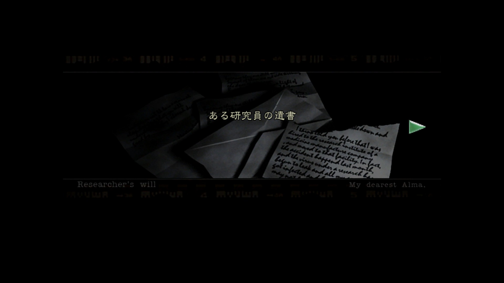 ある研究員の遺書の画像1