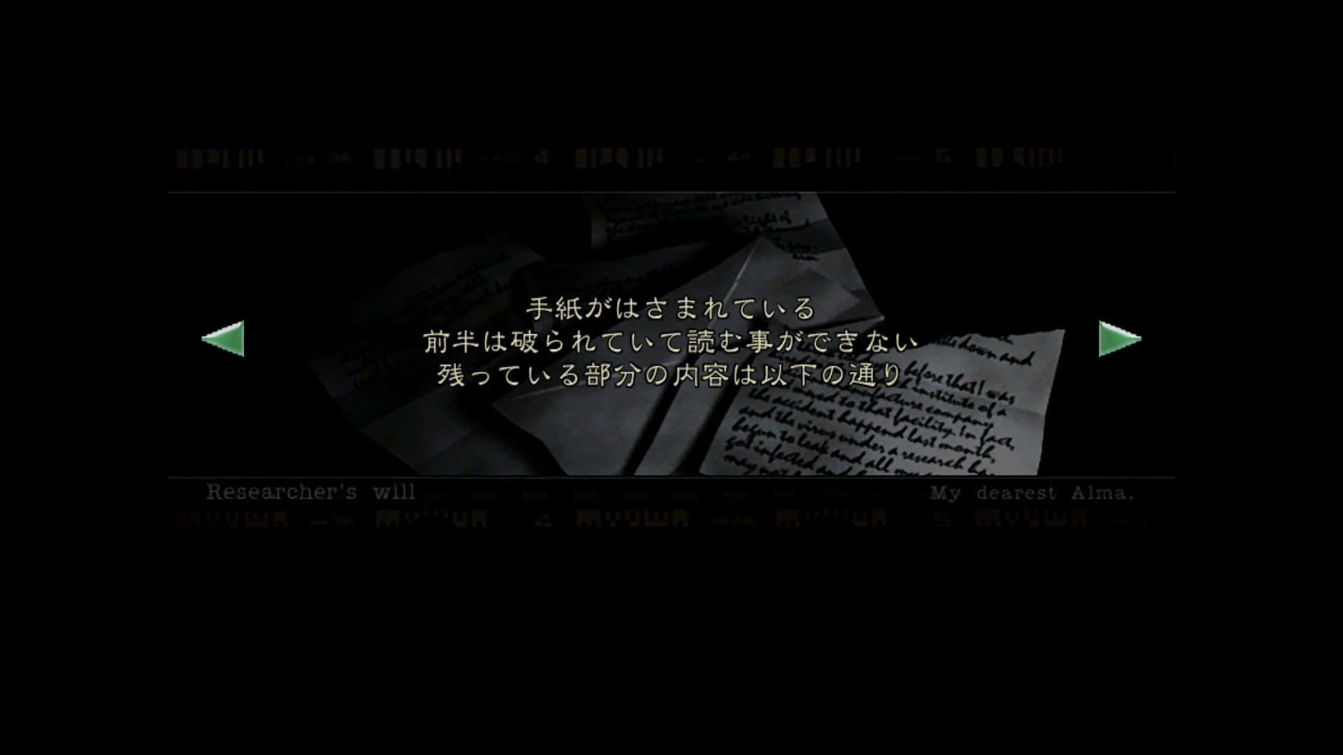 ある研究員の遺書の画像2