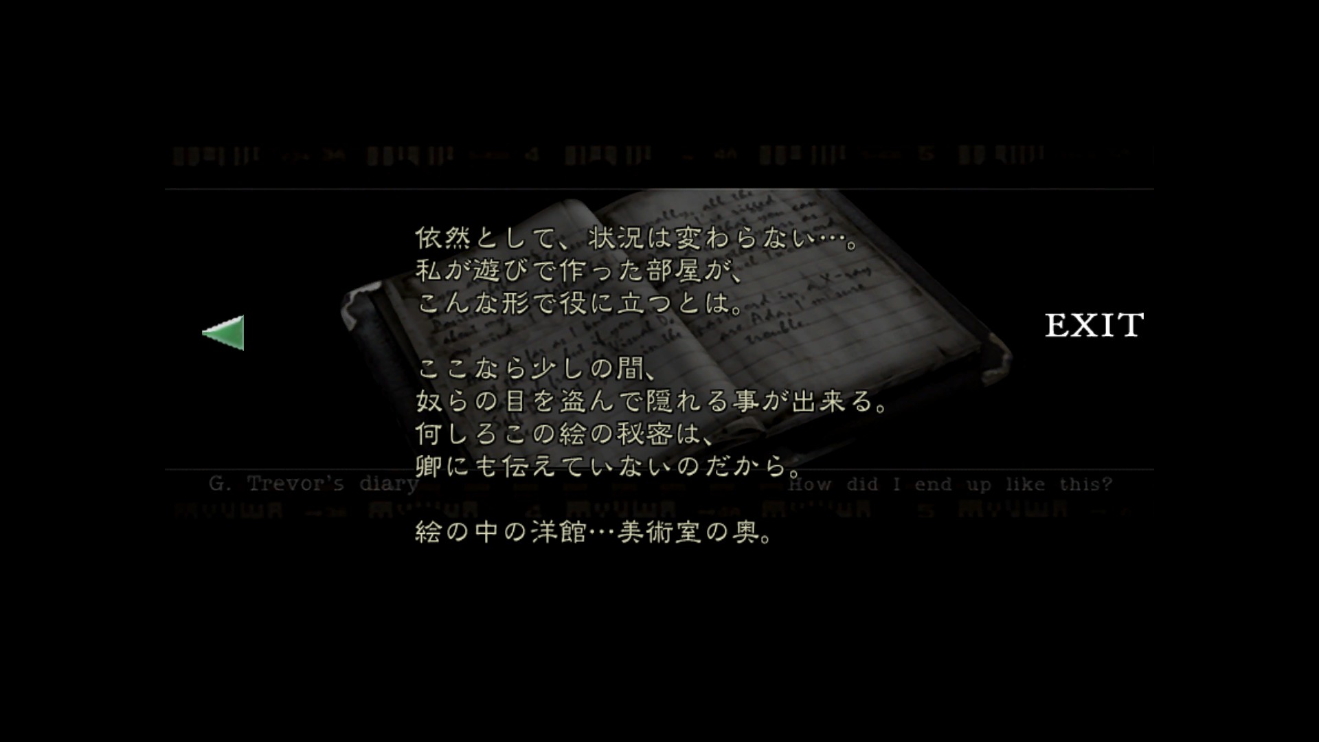 トレヴァーの手記の画像23