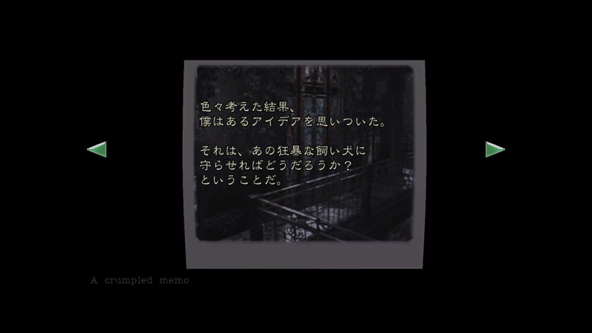 捨てられていたメモの画像3