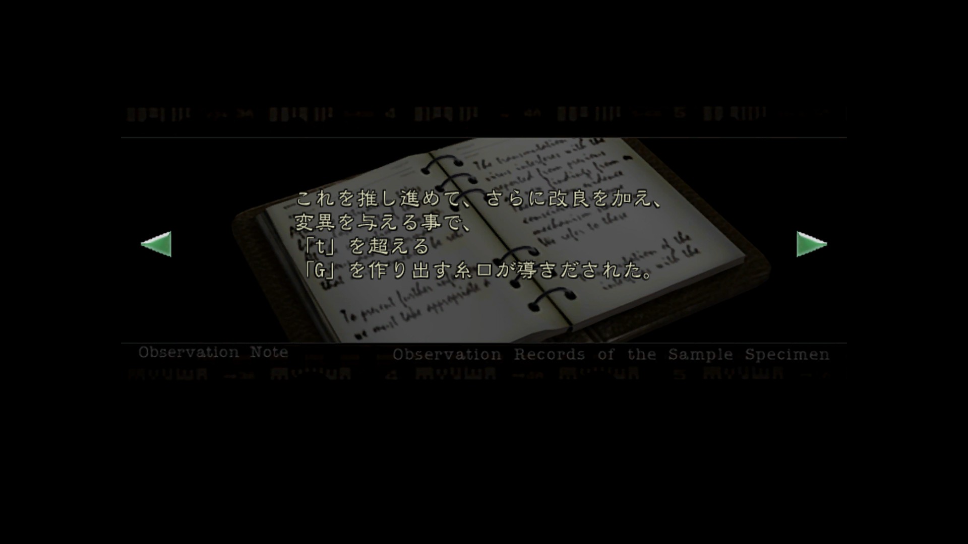 観察記録書の画像6