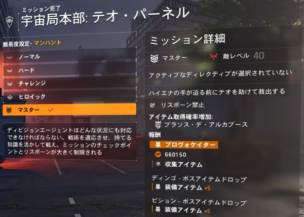 難易度マスターの画像