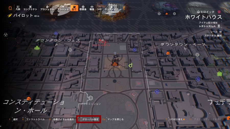 グローバル設定の画像