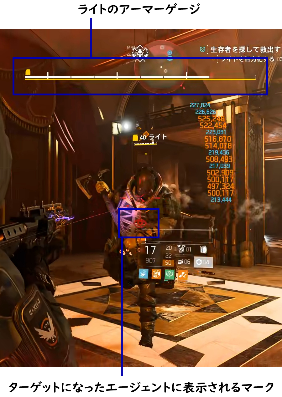 インカージョン・ステージ3のライトのアーマーゲージ画像