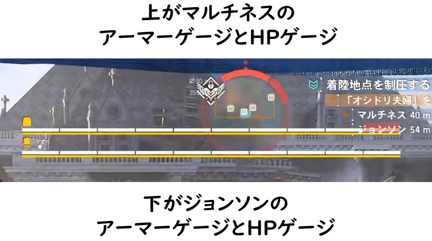 インカージョン・ステージ4のアーマーゲージとHPゲージ画像