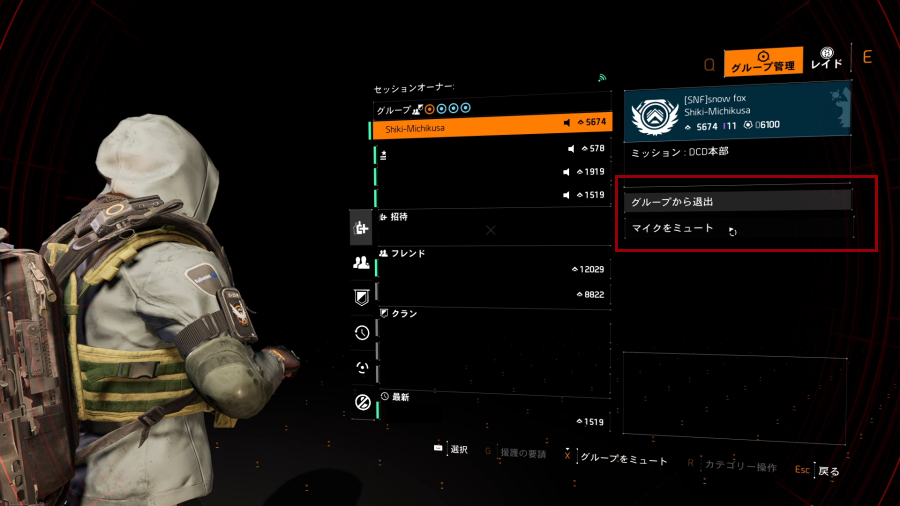 グループを組んだ時のソーシャル画面1の画像