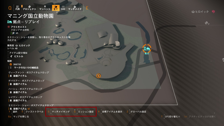 グループを組んだ時のソーシャル画面4の画像