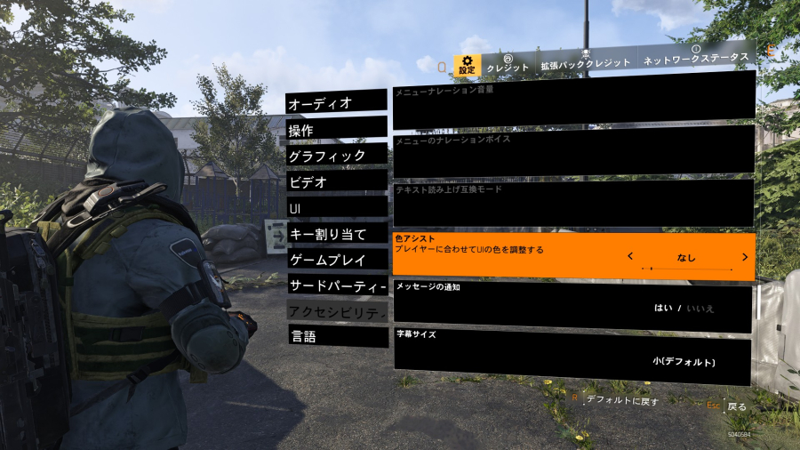 色アシスト設定3の画像