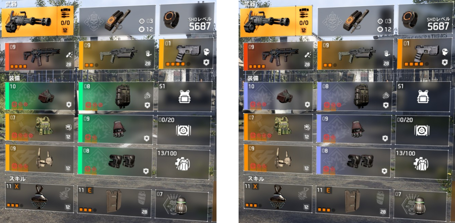 色アシスト設定時のギアセットの画像