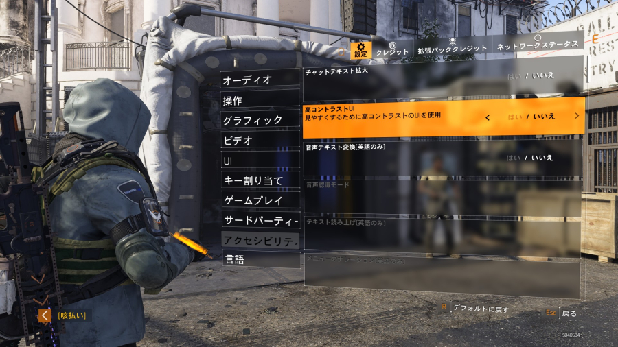 UIのコントラスト設定1の画像