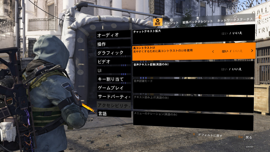 UIのコントラスト設定2の画像