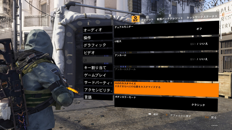 UIの位置設定の画像