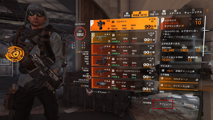 アイテムのソート1の画像