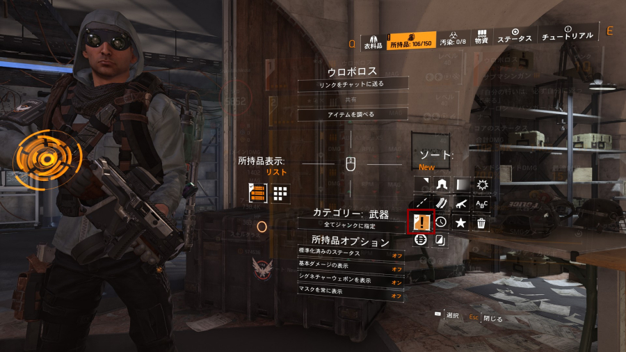 アイテムのソート2の画像