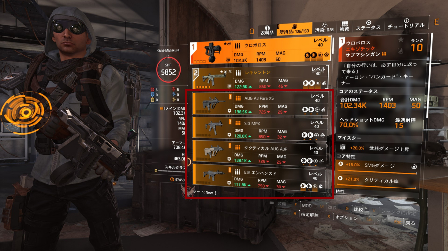 アイテムのソート3の画像