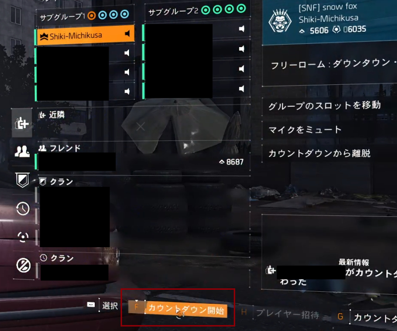 カウントダウンでのソーシャル画面の画像