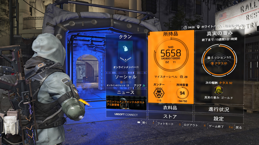 ESCメニュー画面1の画像