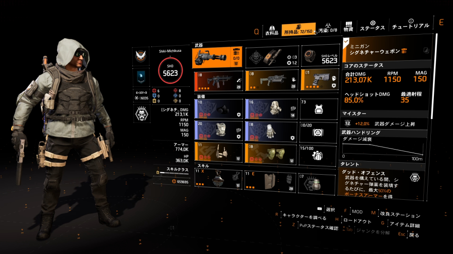 所持品画面1の画像