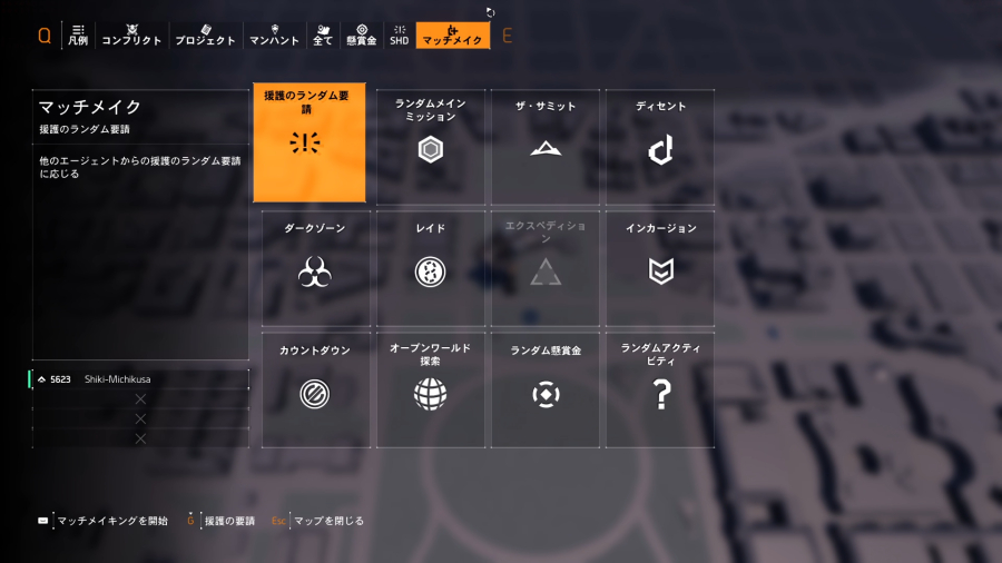 マッチメイク画面の画像