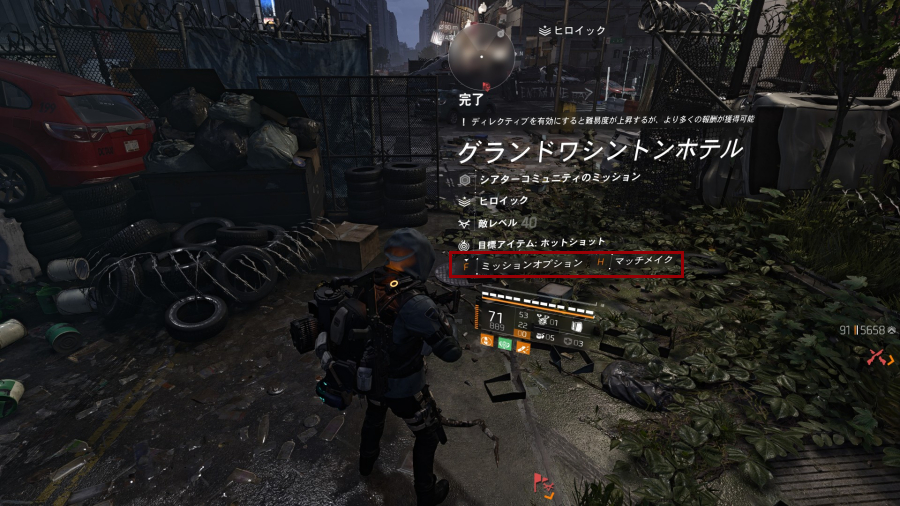 ミッション・スタート地点でのマッチメイクの画像