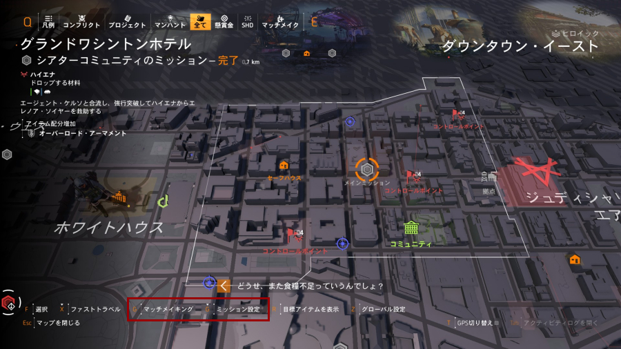 マップ上のミッションマークでのマッチメイクの画像