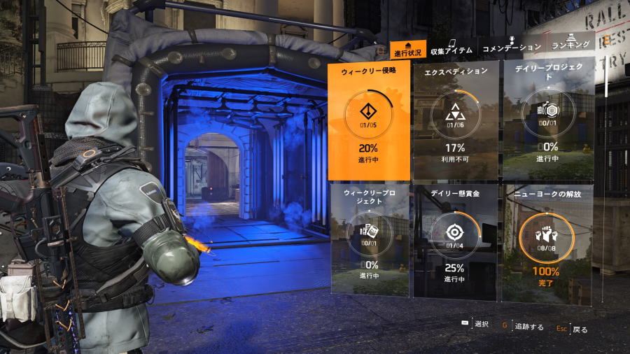 進行状況画面の画像