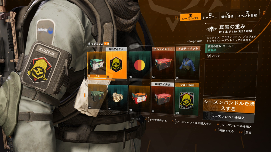 シーズン画面の画像