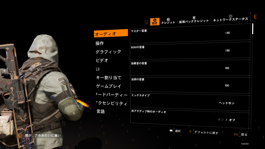 設定画面の画像